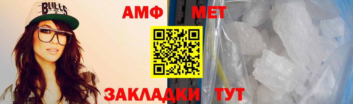Амфетамин Premium Петрозаводск