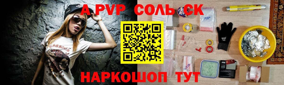 A-PVP кристаллы  Вход с VPN  Петрозаводск  А ПВП  A-PVP СК  А ПВП кристаллы 