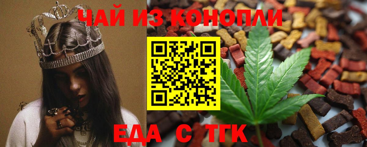 Cannafood марихуана  Вход с VPN  Петрозаводск 