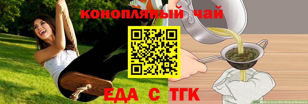 Canna-Cookies конопля Петрозаводск