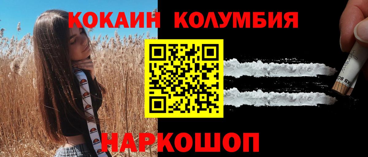 Кокаин FishScale Петрозаводск