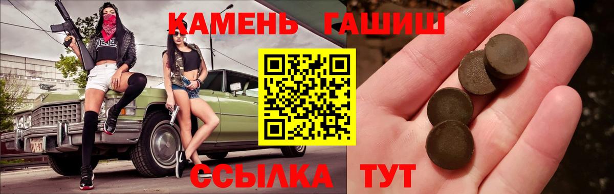 ГАШ hashish Петрозаводск