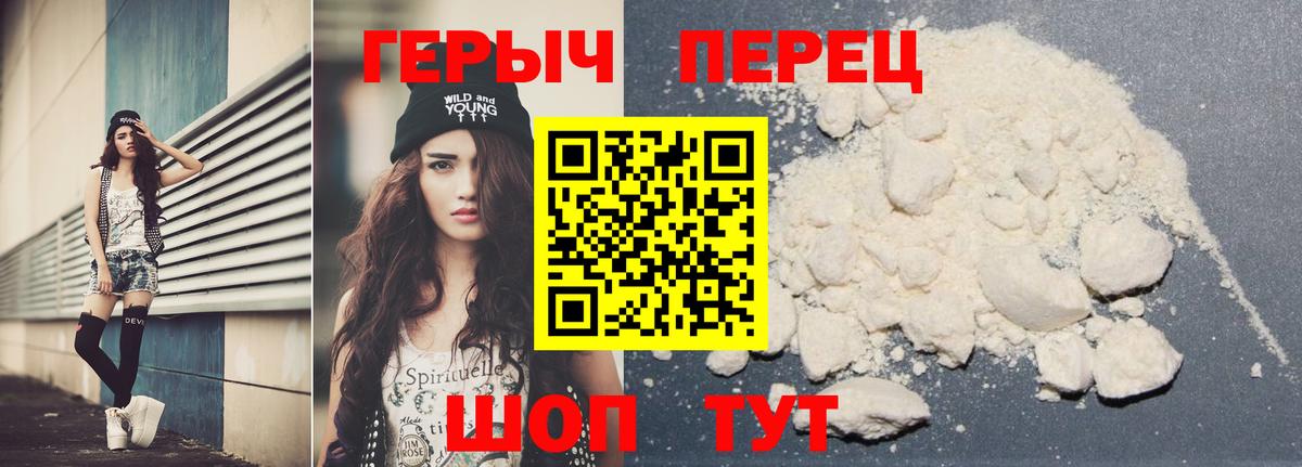 Героин хмурый Петрозаводск