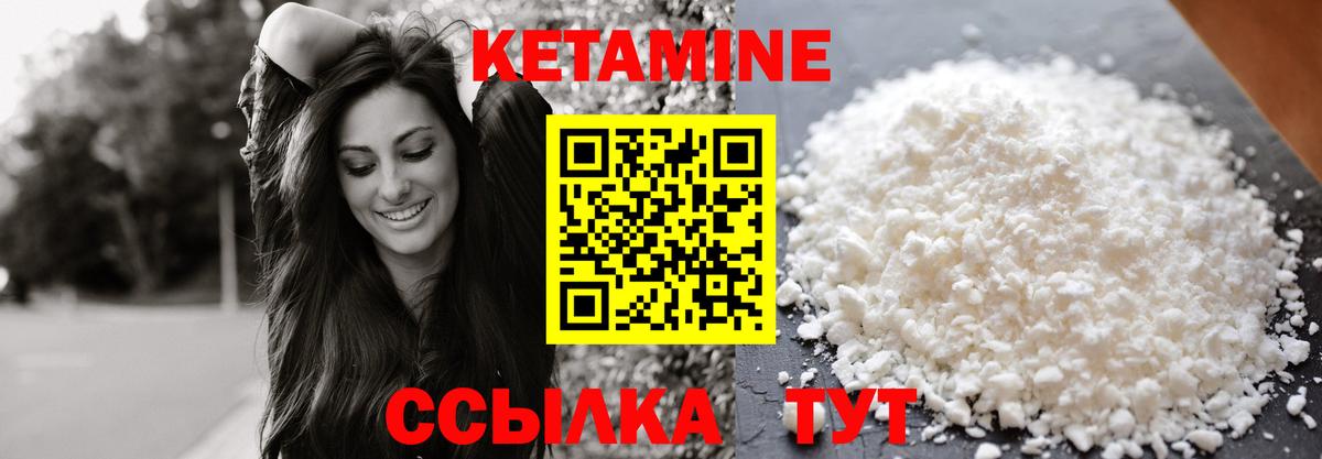 КЕТАМИН VHQ Петрозаводск