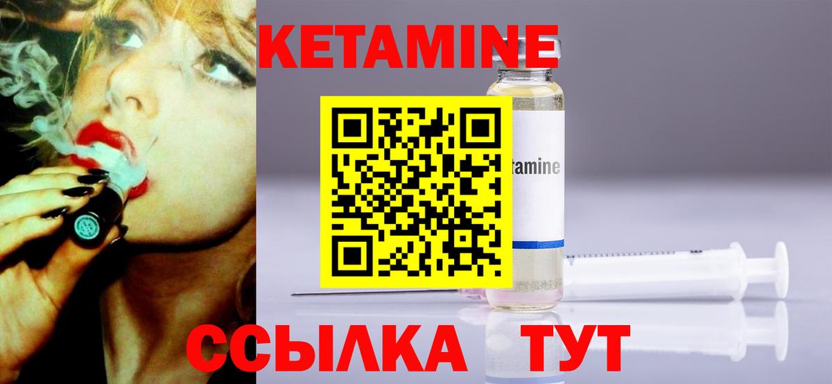 Петрозаводск  КЕТАМИН ketamine  Кетамин ketamine  Вход с VPN 