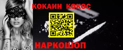 кокаин перу Северобайкальск