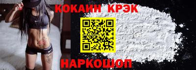 кокаин Свободный