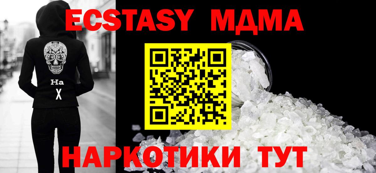 MDMA молли  Вход с VPN  MDMA кристаллы  Петрозаводск 