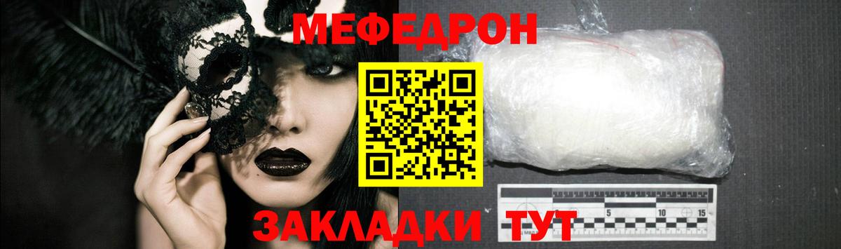 Петрозаводск  МЕФ кристаллы  Вход с VPN 