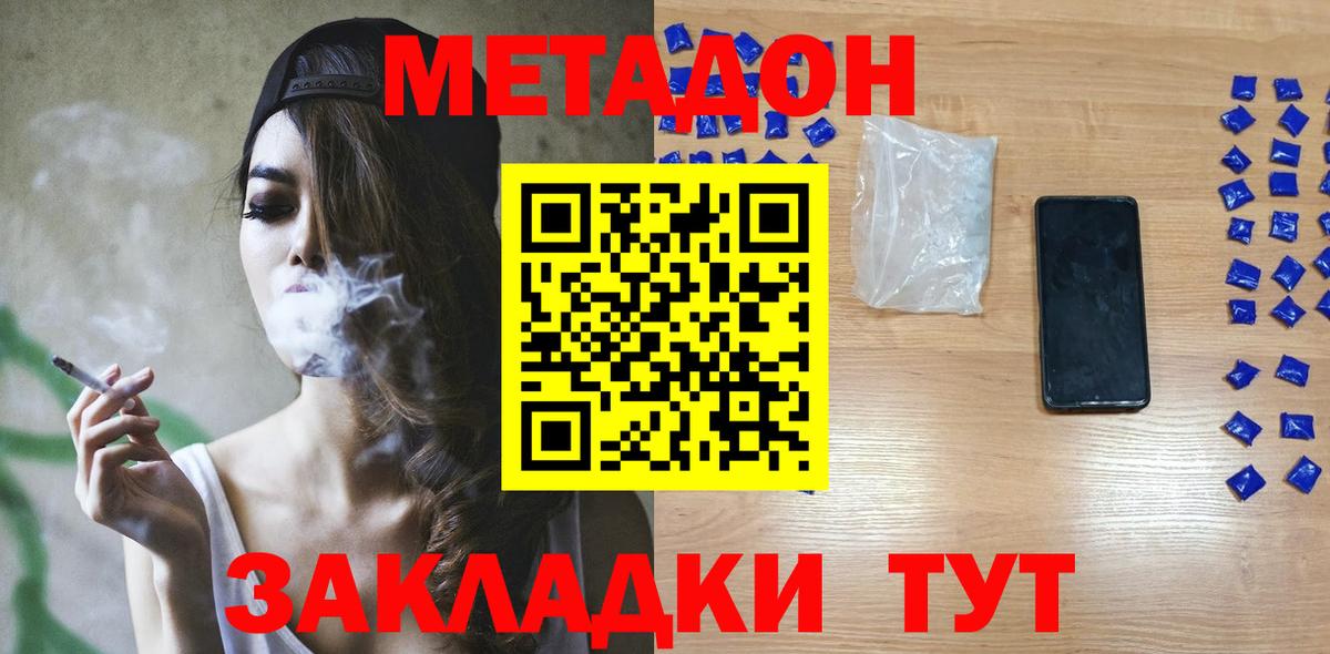 Метадон VHQ Петрозаводск