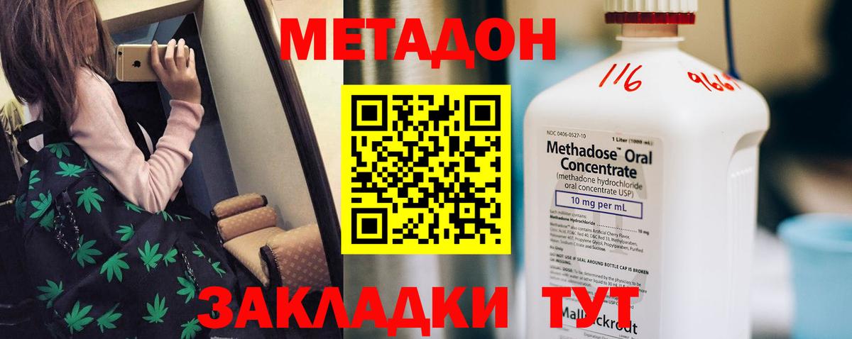 мега ONION  МЕТАДОН methadone  Петрозаводск  Вход с VPN  Метадон VHQ 