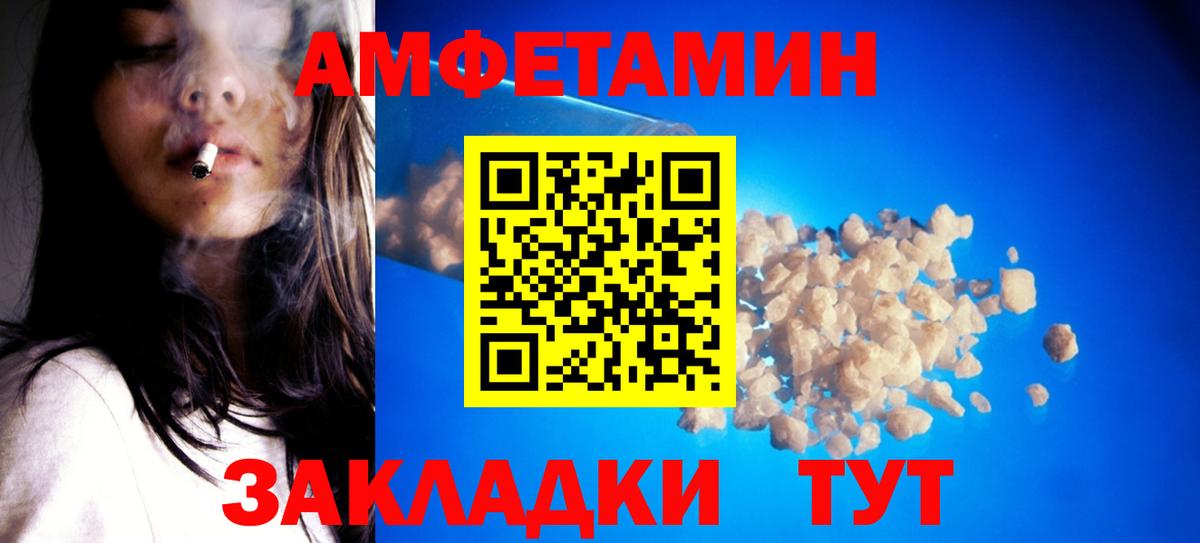 МЕТАМФЕТАМИН мет  МЕТАМФЕТАМИН мет  Первитин  Вход с VPN  Петрозаводск 